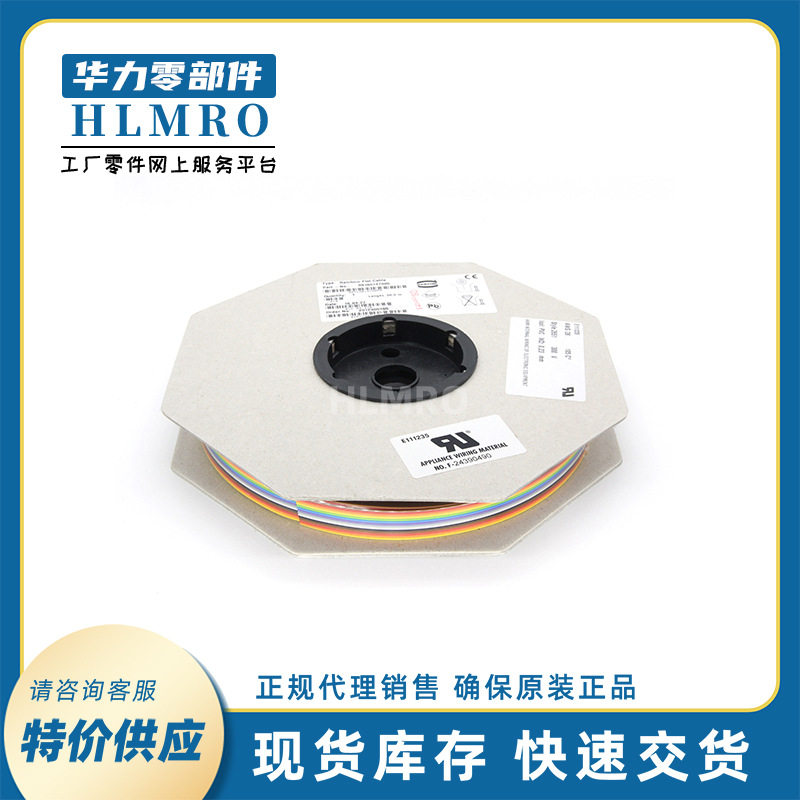 浩亭HARTING09180147005彩色排线芯数14P系统布线铜制扁平电缆1卷