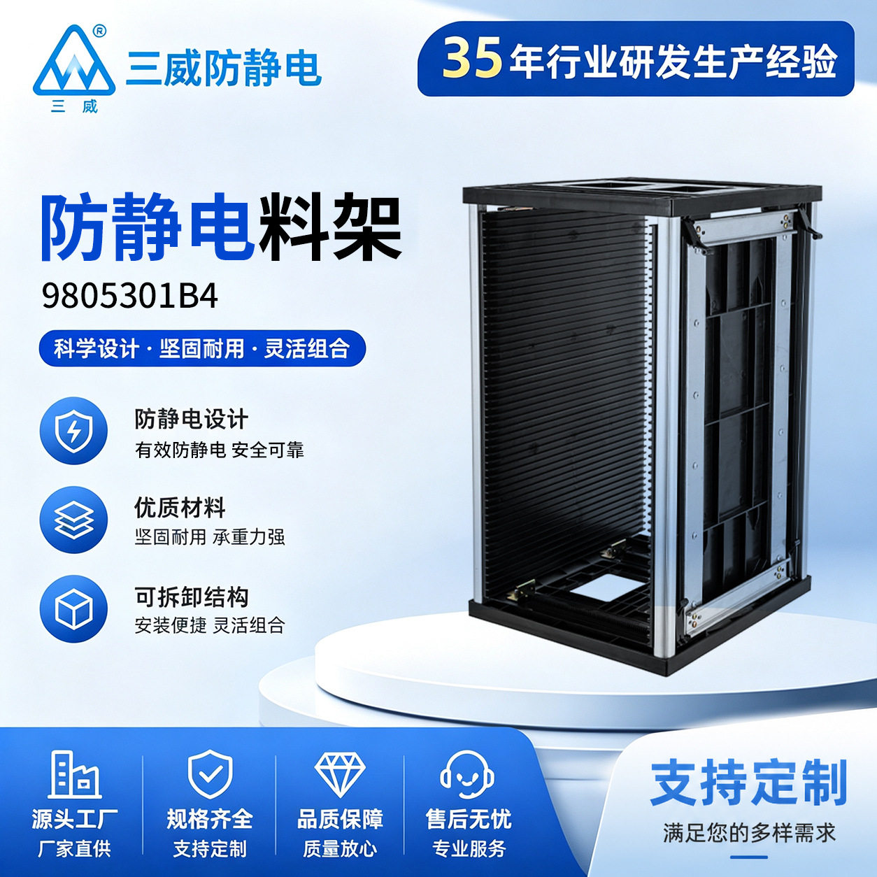 5.52kg料架9805301B4收集架塑胶底板收集架整体侧板上下料架
