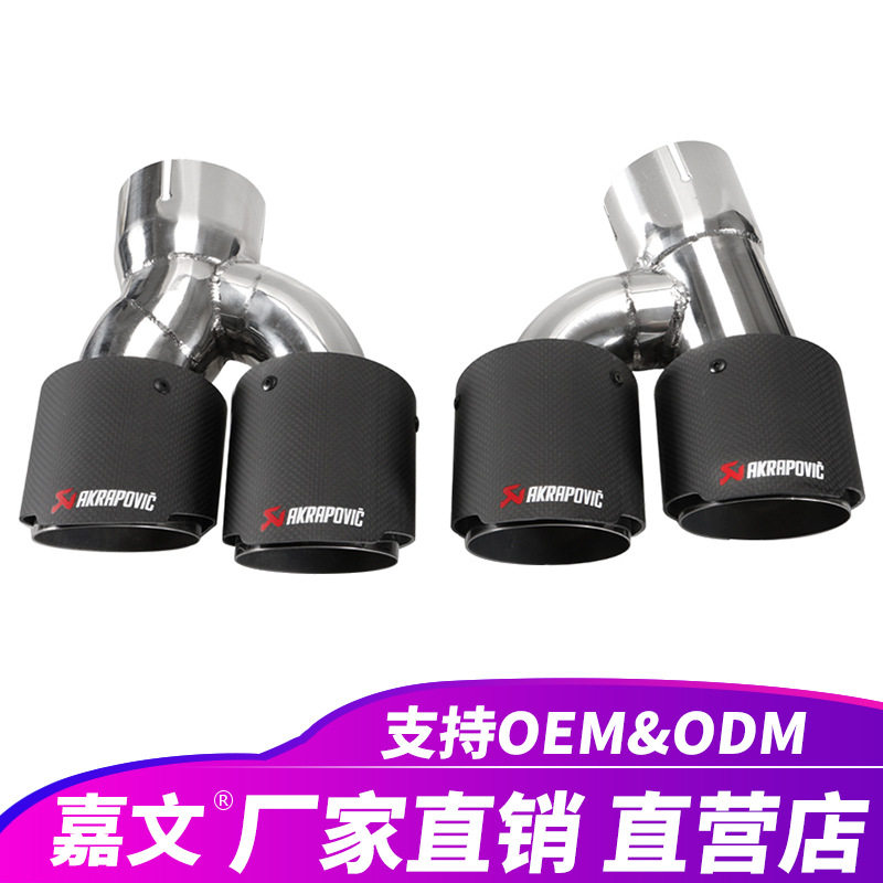 Akrapovic四出排气管碳尾管适用宝马525i528i530iG30G31尾喉