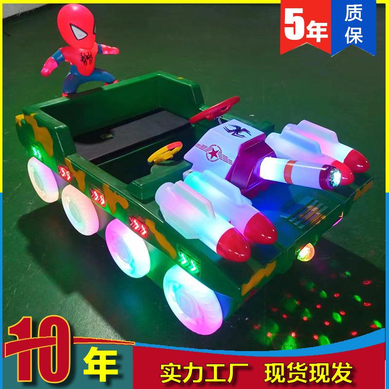 广场夜市摆摊碰碰车发光电动小型履带坦克战车儿童游乐设备灯光