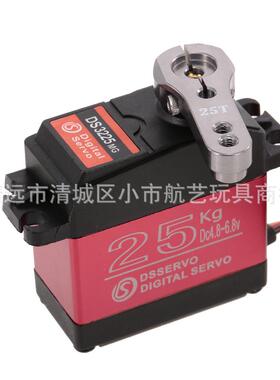 DS3225mg数字数码舵机25KG大扭力大脚越野攀爬车前置防水金属舵机