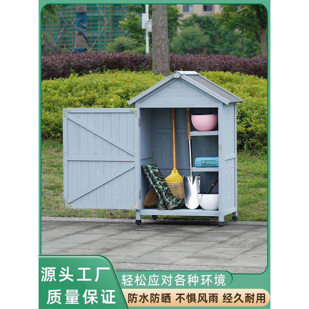 户外工具房防水防晒室外院子储物柜花园实木柜子庭院杂物收纳箱房