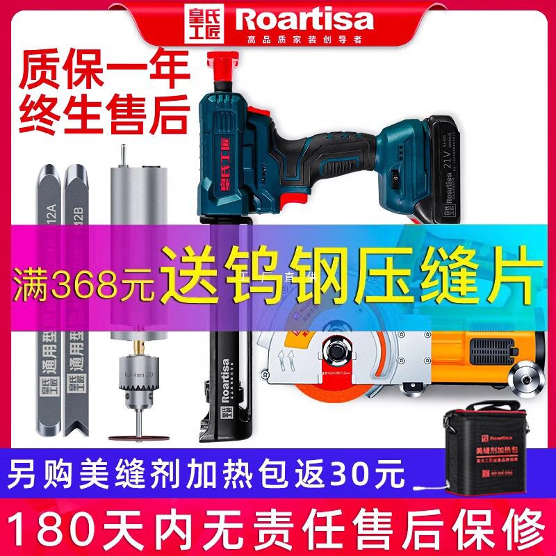 皇氏工匠全自动充电美缝胶枪