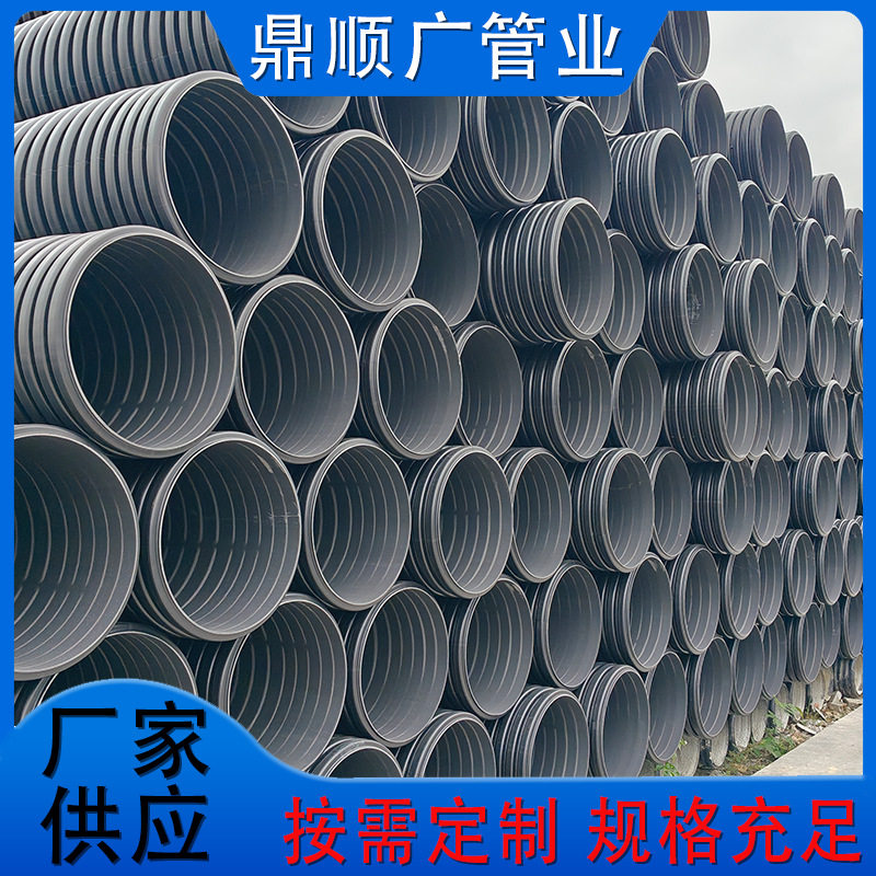 Dn300hdpe双壁波纹管聚乙烯排水排污管市政工程厂家供应图片