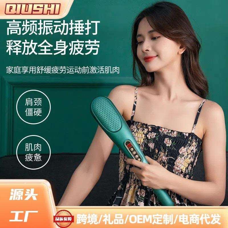 充电按摩仪海豚锤震动捶打家用按摩器无线液晶屏显手持式