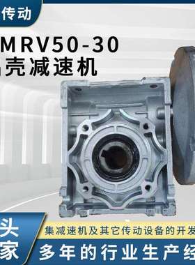RV50铝壳减速机卧式铝合金斜齿轮减速机小型低噪音涡轮蜗杆减速机