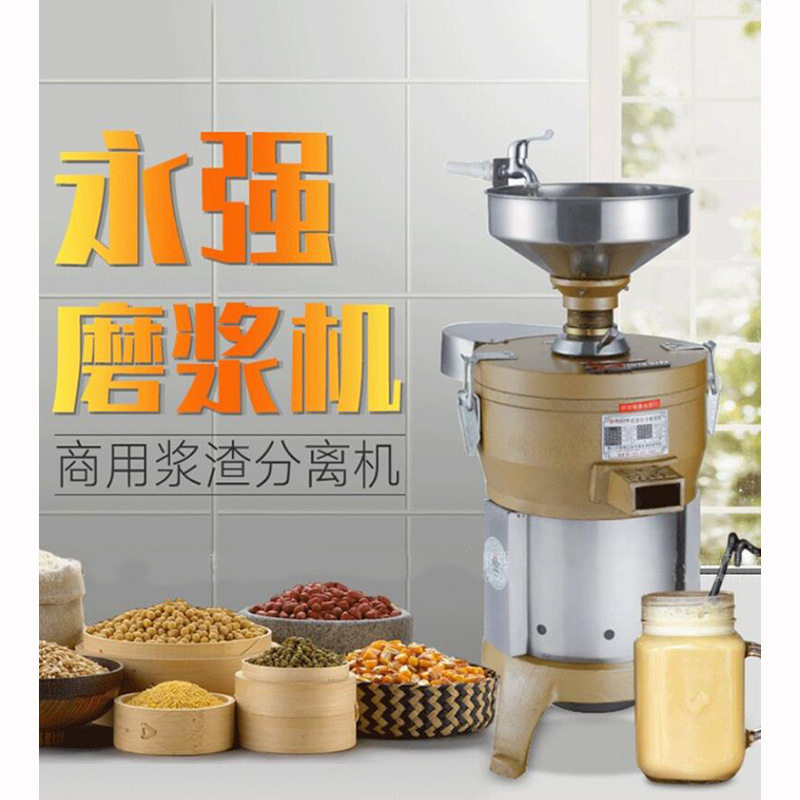 永强100型135磨浆机电动大容量商用豆浆机渣浆分离现磨豆腐机食堂