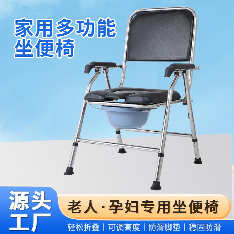 家用多功能坐便椅可移动折叠孕妇家用厕所高靠背不锈钢坐便椅现货