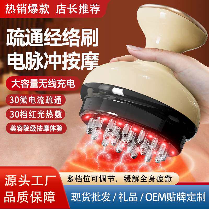 电热按摩器电动经络刷全身通用疏通筋疗仪器腿臀部刷肚子揉腹专用