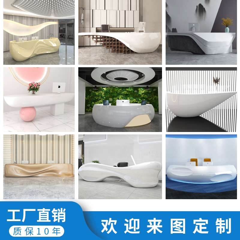 玻璃钢吧台烤漆公司前台接待台导医台圆形弧形收银台欢迎来图制作