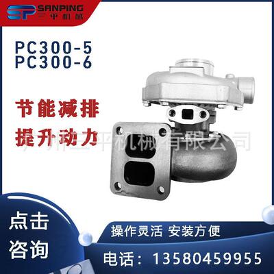 挖机PC200-6/7PC300-5/6涡轮增压器6738-81-80916222-81-8210
