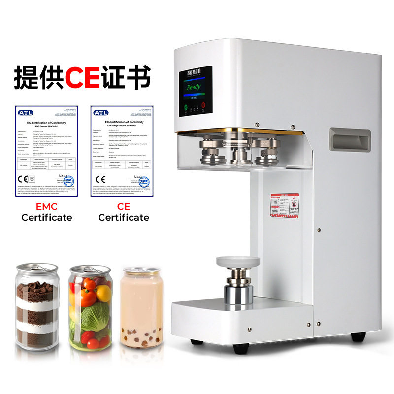 磨森自动封口机饮品易拉罐塑料瓶
