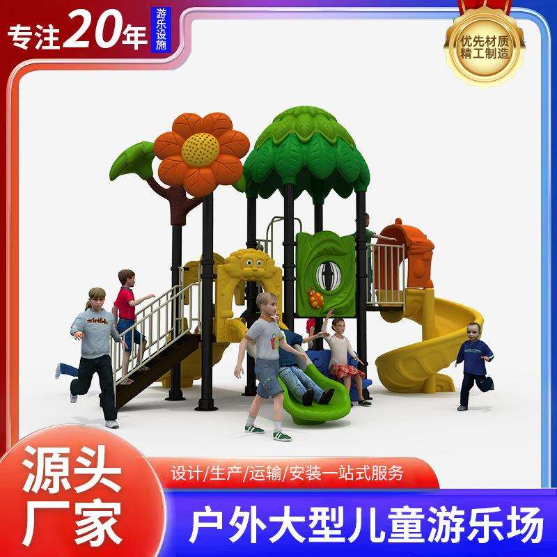 宝宝秋千组合玩具儿童户外游乐设施室外滑梯幼儿园大型游乐场设备