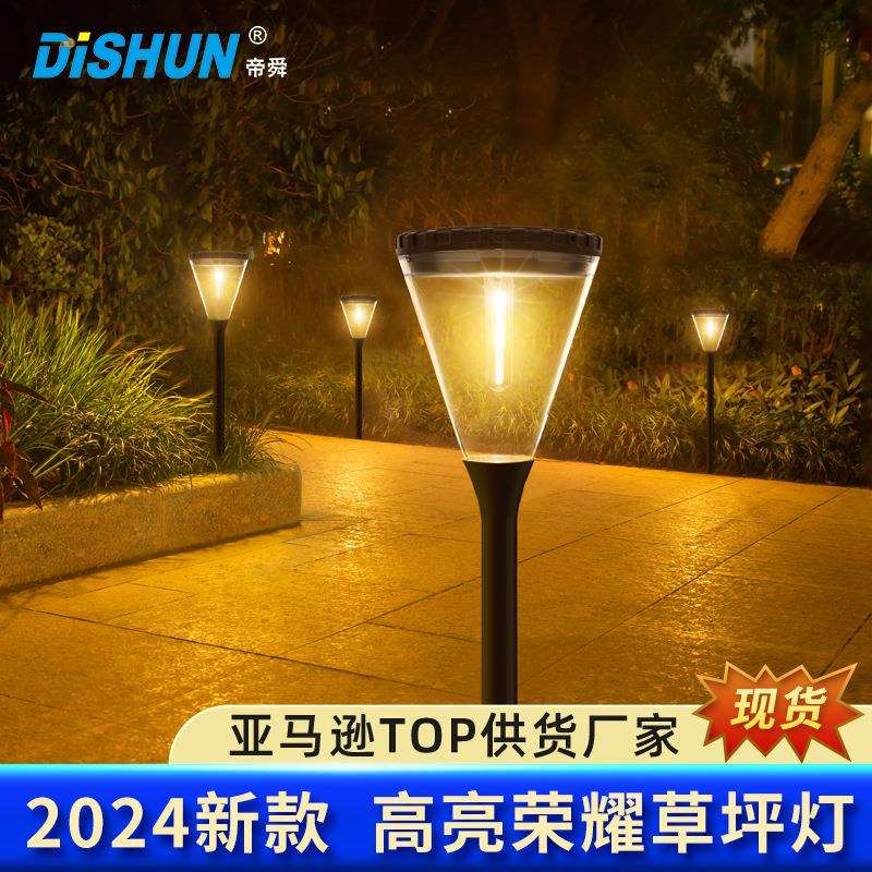 帝舜太阳能灯户外庭院灯高亮别墅照明景观花园地插装饰光控草坪灯