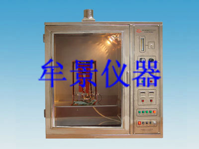 GB6675-03玩具材料燃烧试验仪