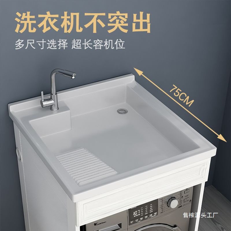 小户型阳台洗衣柜组合一体台盆洗衣槽滚筒洗衣伴侣柜卫生间浴室柜