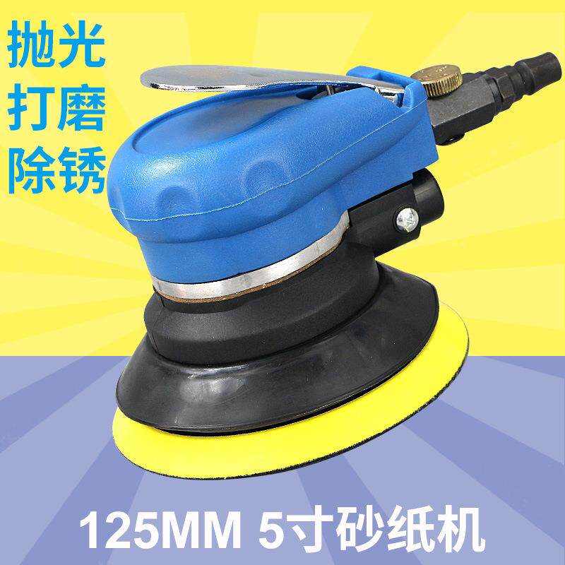 欧维尔OW-8002无吸5寸气动磨光机砂纸机砂震机抛光机磨灰机125mm