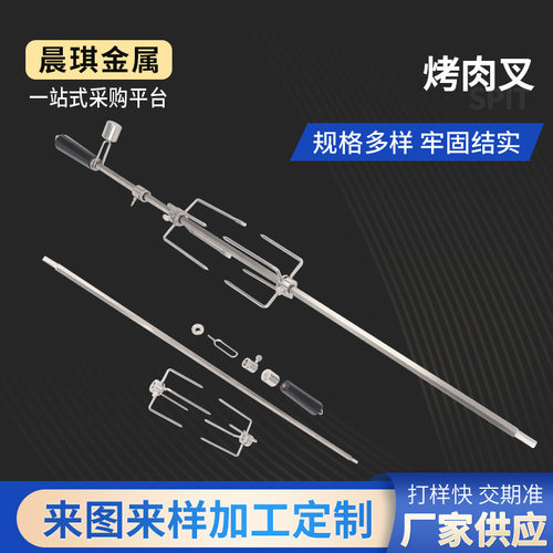 不锈钢木柄烧烤叉烤串签