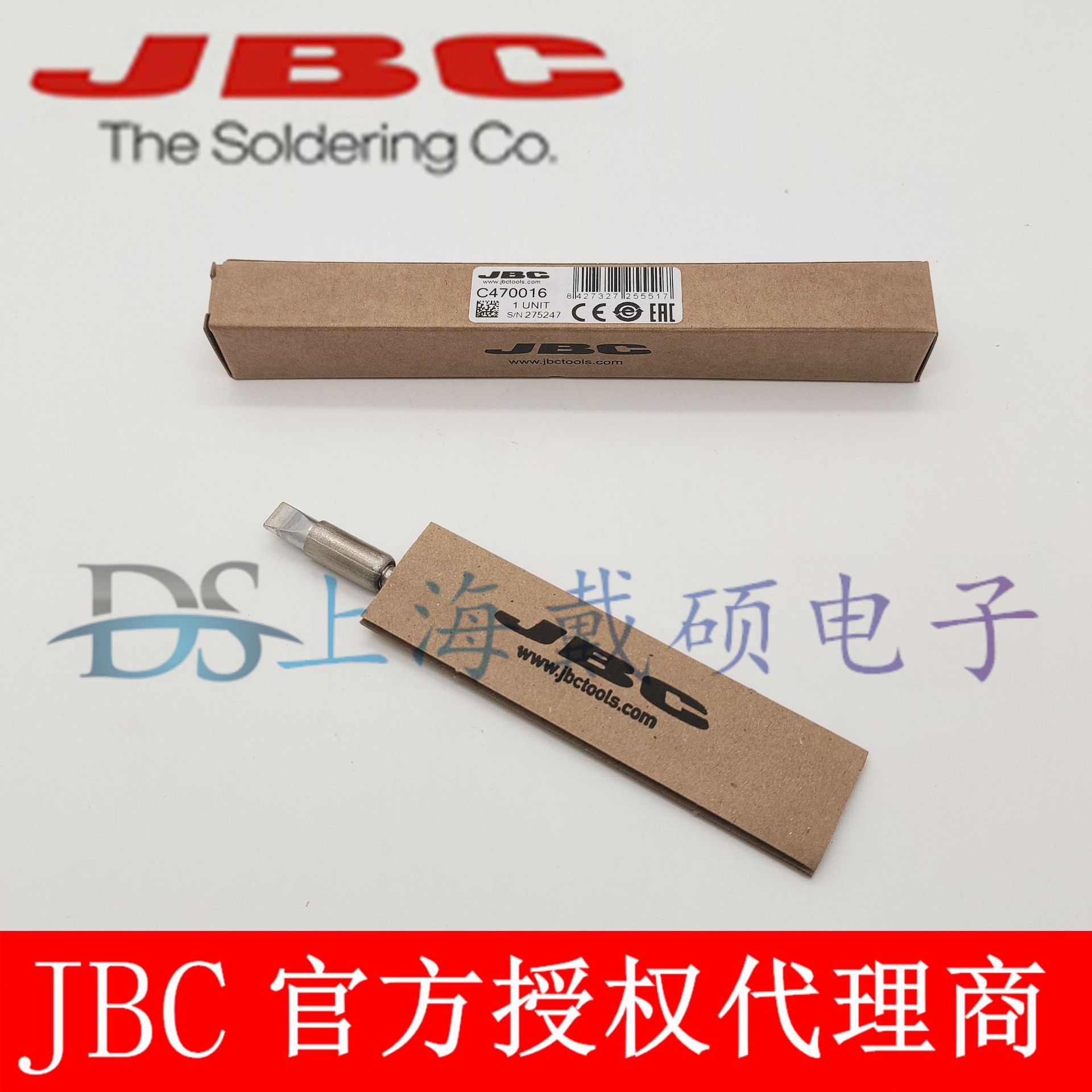 西班牙 JBC 烙铁头 C470-002 015 004 016 HDE-2B T470-A HT470-A