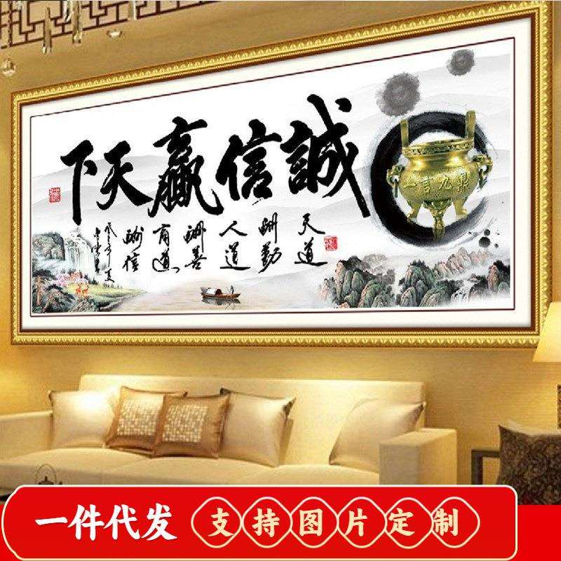 新款客厅字画诚信赢天下十字绣办公室满钻砖石秀粘贴钻石画水墨画