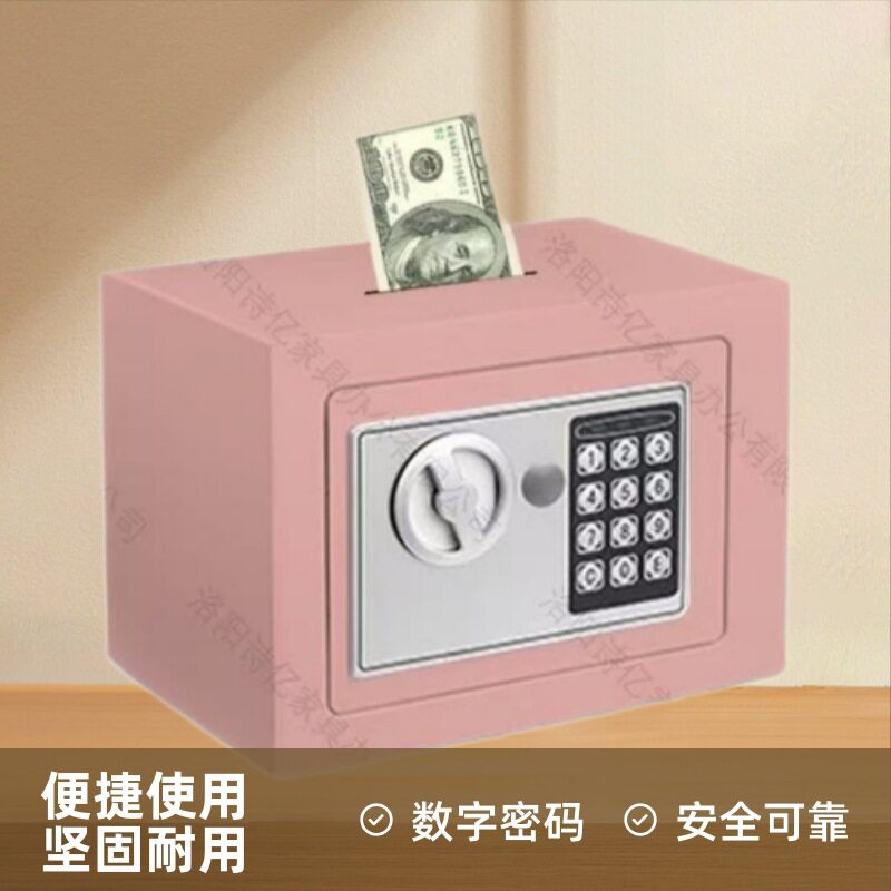 儿童可爱迷你投币存钱罐保险箱
