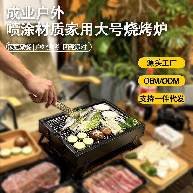 成业五金烧烤架家用烧烤炉户外迷你便携式折叠野营木炭烤炉工具