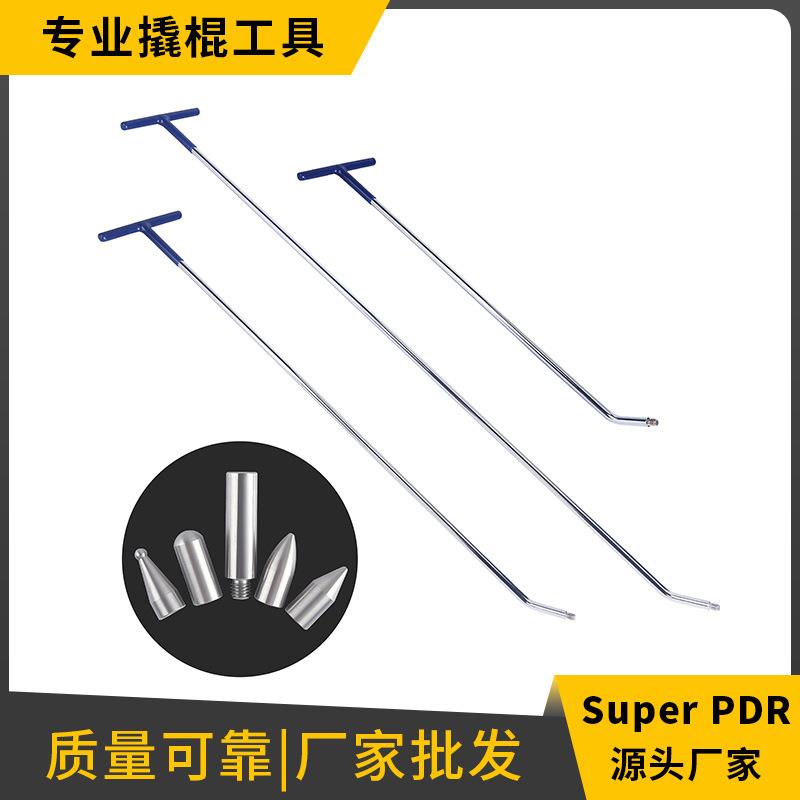 SuperPDR汽车维修专用弹簧钢撬棍工具3件套多功能
