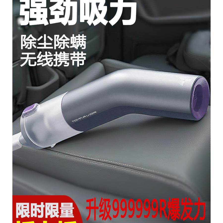 托马弗2026新款车载吸尘器吸力无线手持式小型车用家用大吸力