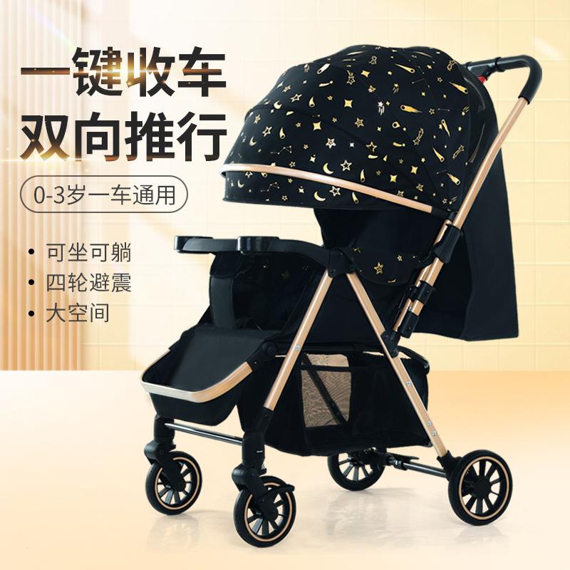 2024景观双向新生婴儿可坐轻便折叠宝宝伞车四轮婴儿车童车推车