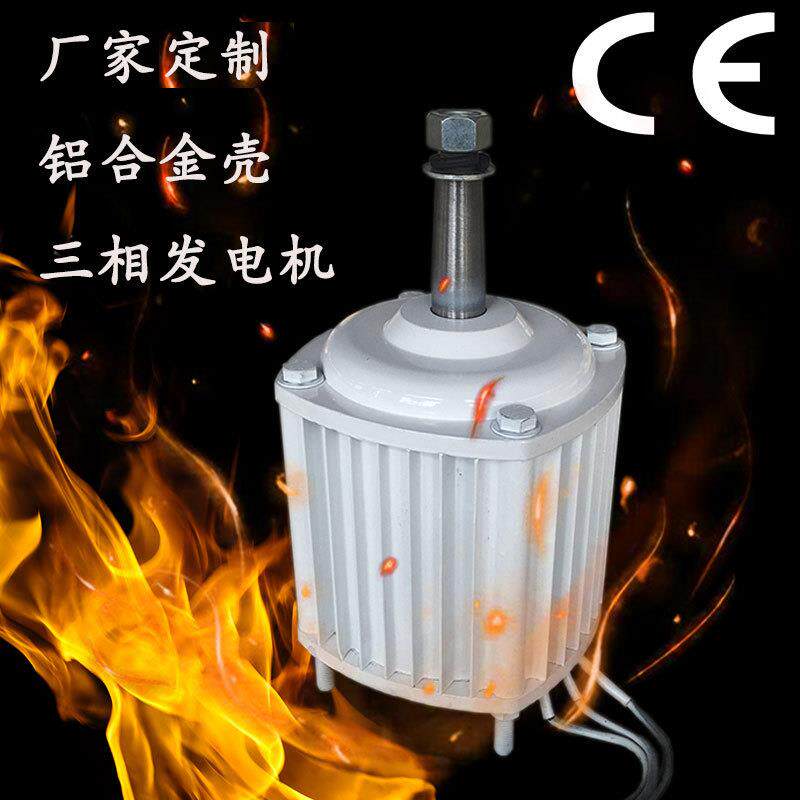 2KW风力发电机小型发电机马达配件三相交流永磁发电机2千瓦水力