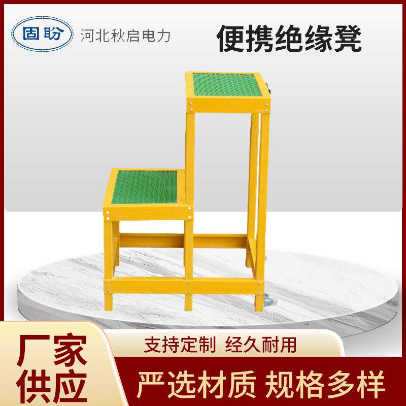 玻璃钢绝缘凳子电工梯子带轮移动单层双层三层高低凳升降