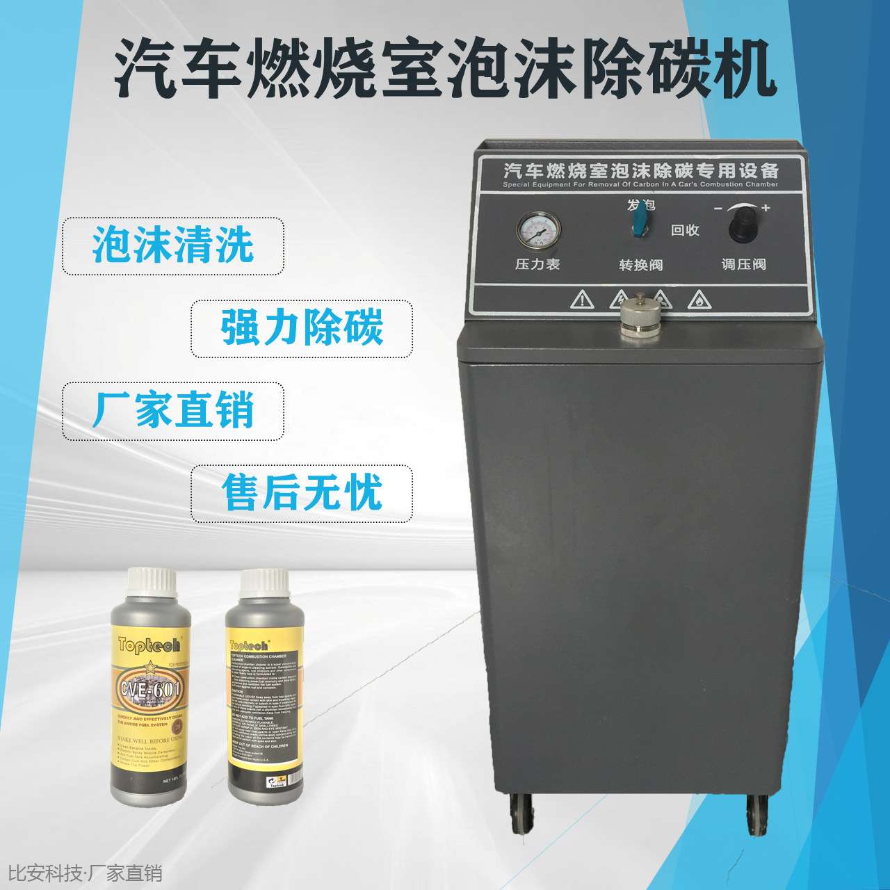 汽车燃烧室泡沫除碳清洗机燃烧室火花塞专用除积碳清洗机燃油免拆