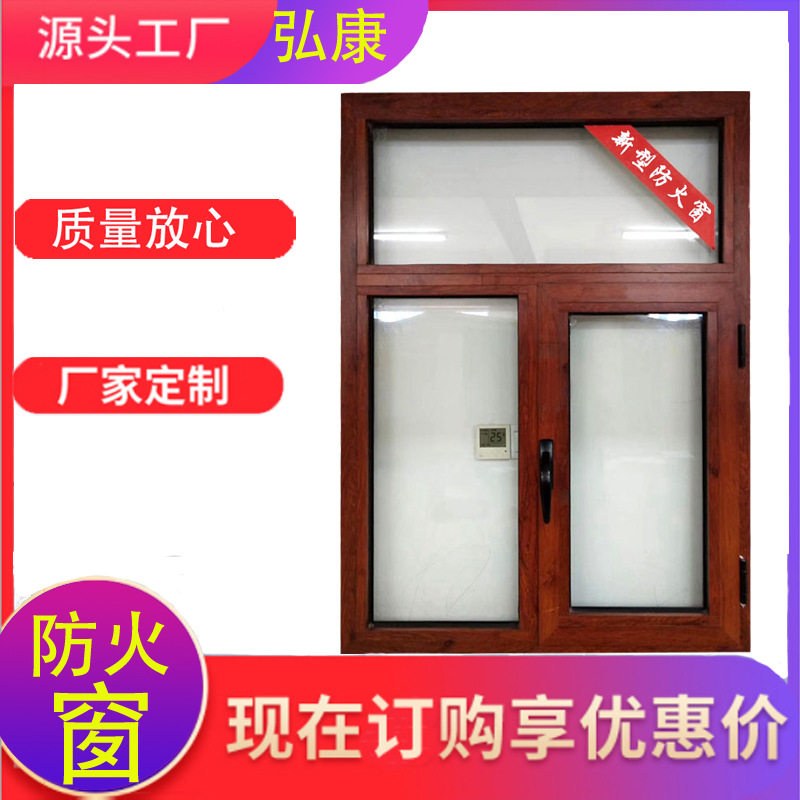厂家直供铝合金平开防火窗