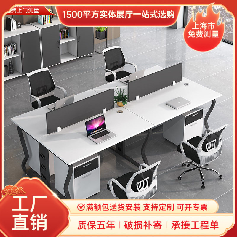 上海办公家具办公桌简约现代员工位四人位组合屏风卡座白色职员桌