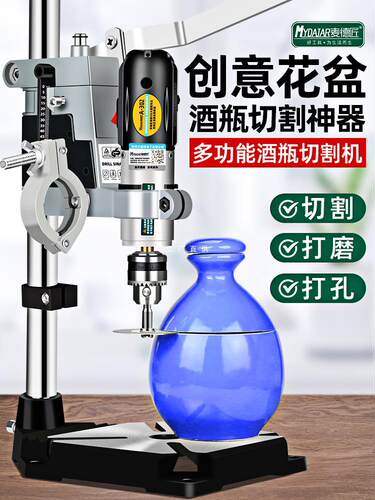 酒瓶切割神器多功能打磨机小型切割机割玻璃瓶子陶瓷花盆打雅通思