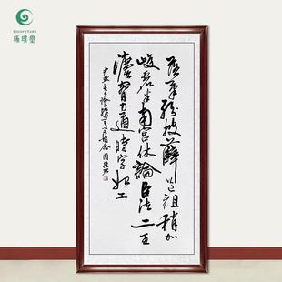 琢璞堂字画周慧珺书法落笔分披手绘临摹名人字画客厅装饰挂画