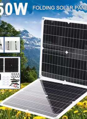 50W可折叠单晶户外太阳能充电板光伏板solarpanel太阳能板组件