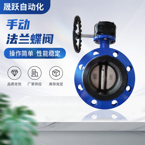 手动法兰蝶阀D341X-16Q铸钢?