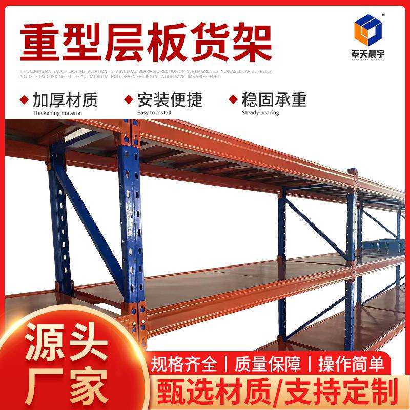 重型层板仓储物料库房样品物流展示多层仓储货架车间仓库中型货架