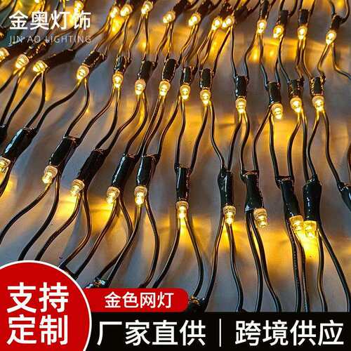 户外led彩灯串橱窗背景多彩室内室外小灯串节日装饰窗帘灯串