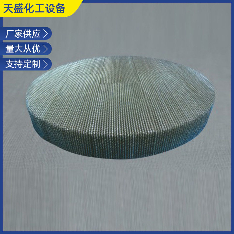 不锈钢网孔波纹规整填料