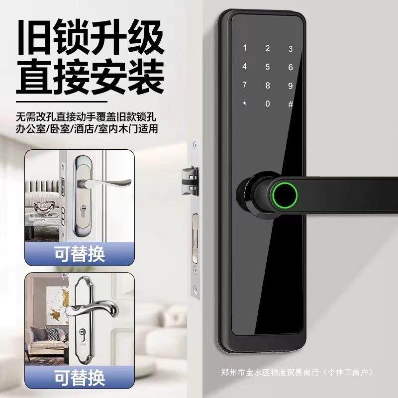 木门指纹锁办公室密码锁卧室门家用智能锁公寓管理电子锁通通锁