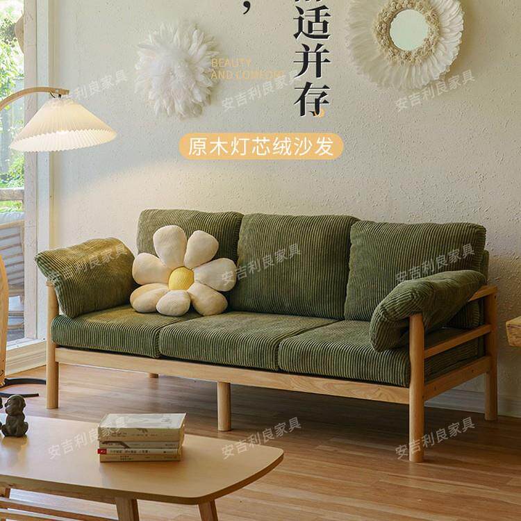 北欧实木沙发椅小户型客厅现代简约布艺原木单人双人三人沙发简