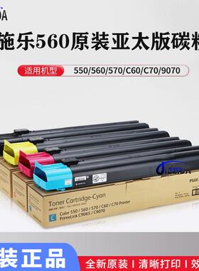 杰利达适用施乐560亚太版墨粉550570C60C9070复印机原装碳粉