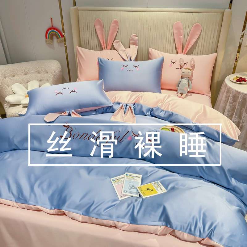 ?K9HX刺绣款冰丝四件套床单丝滑裸睡真丝绸缎天丝欧式床笠夏