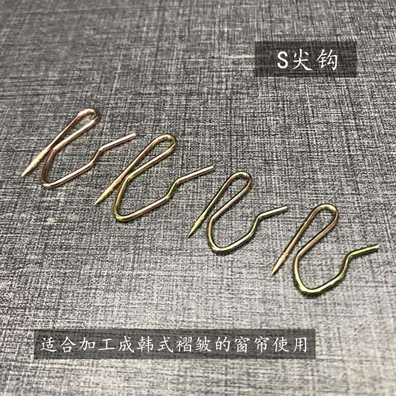窗帘S钩尖钩窗帘挂钩窗帘钩布钩大小S钩褶皱S钩子汽车用窗帘钩钩