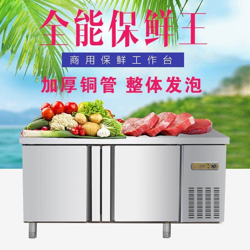 冰柜商用大容量卧式冷冻平冷双温厨房操作台不锈钢保鲜冷藏工作台