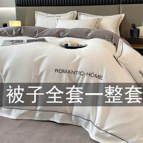 民宿七件套床上用品被子一整套全套四件套被芯枕芯褥子组合家用八