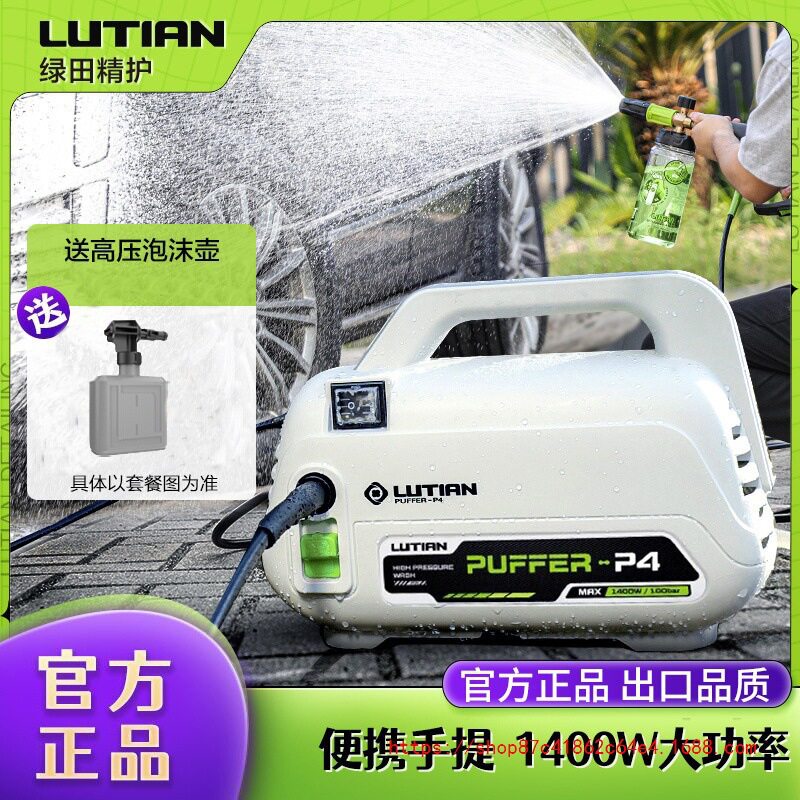 批发绿田河豚洗车机便携式高压水泵家用220V全自动新型刷车神器大