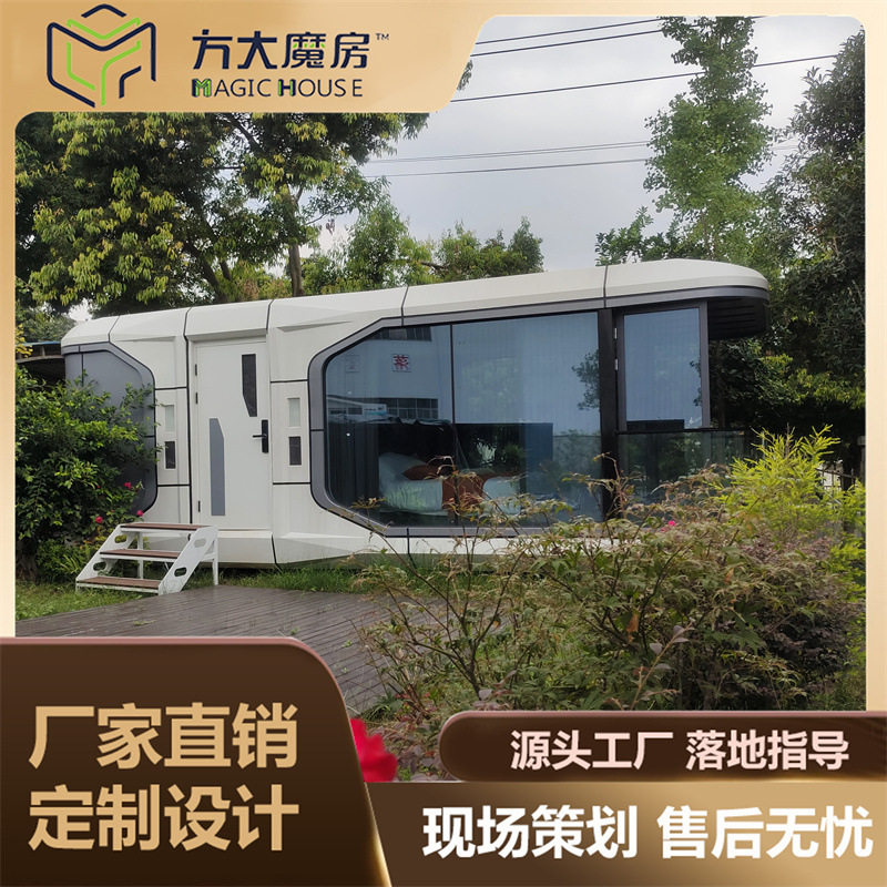 现货太空舱移动酒店民宿规划设计